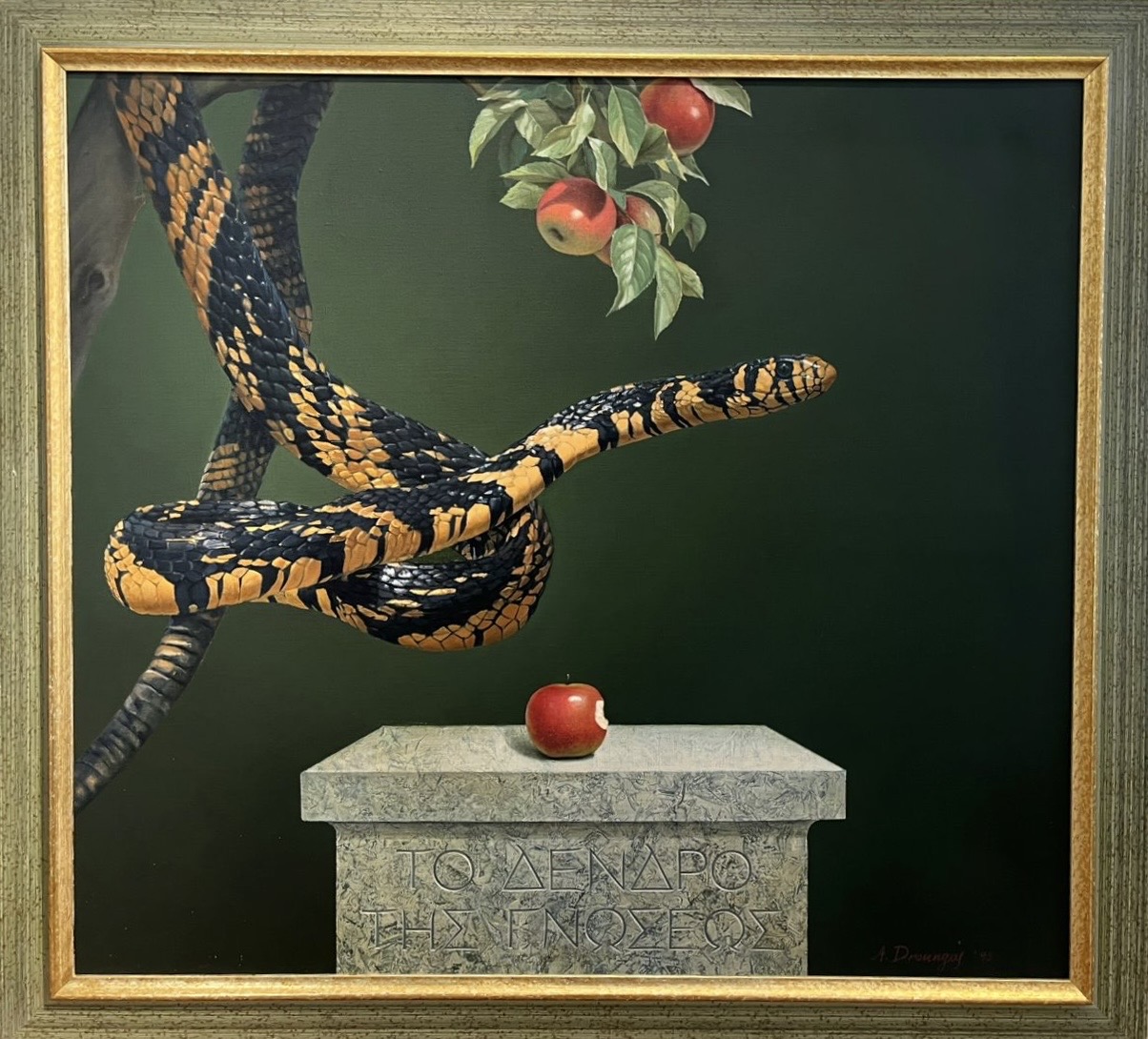 ΑΧΙΛΛΕΑΣ ΔΡΟΥΓΚΑΣ (1940 - ) - ΤΟ ΔΕΝΤΡΟ ΤΗΣ ΓΝΩΣΕ΅ΩΣ